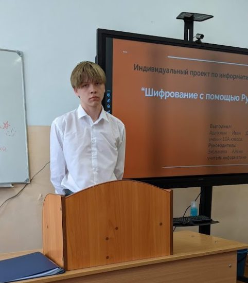 Защита проектных работ